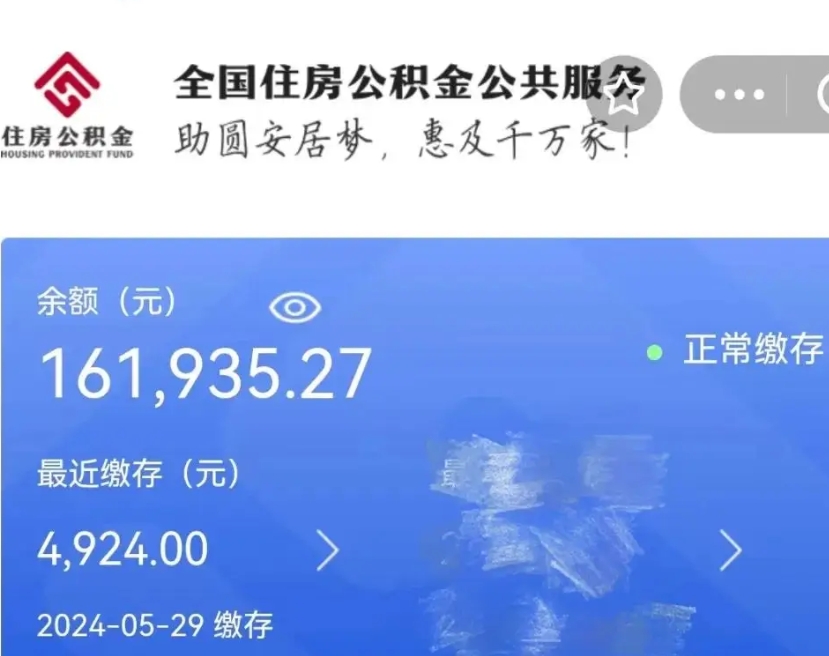 黄山公积金自离了能取吗（住房公积金自离了能拿吗）